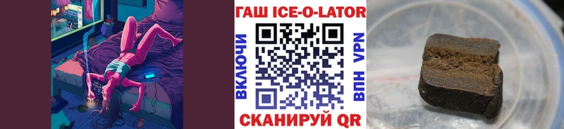 ГАШИШ ice o lator Ефремов